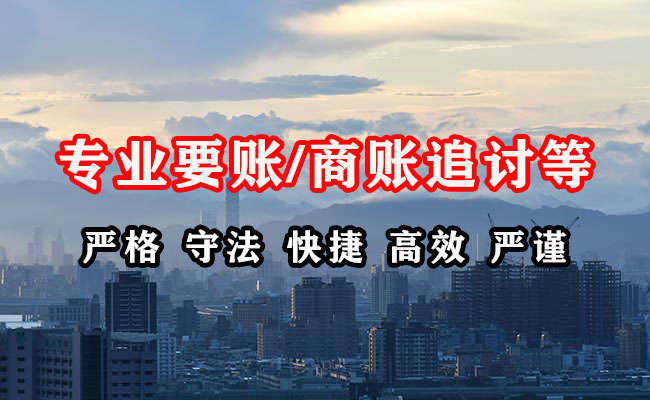 永胜收账公司